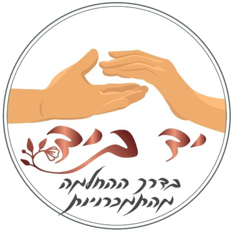 לוגו יד ביד
